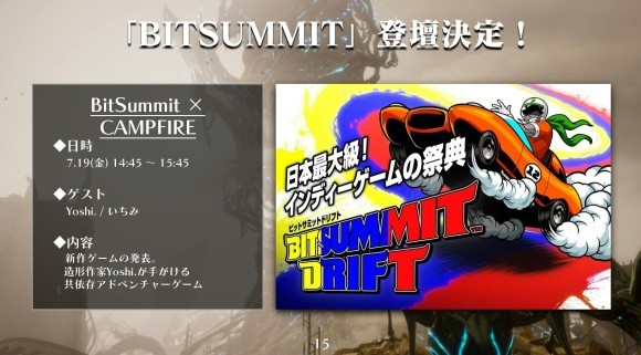 IZON_Bitsummit