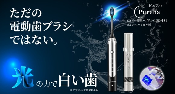 限定モデル】サロン仕様の光触媒ホワイトニングを自宅で実現！CAMPFIREにて限定販売中！｜PressWalker