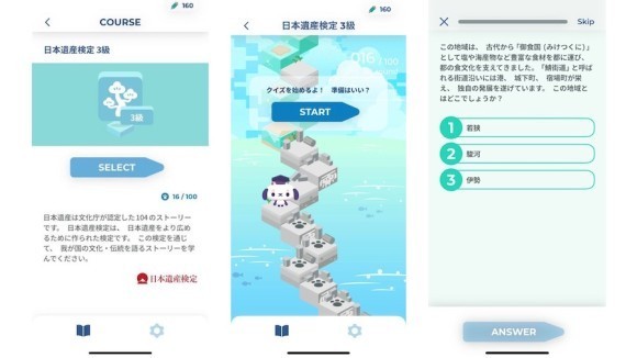 日本遺産検定の掲載イメージ