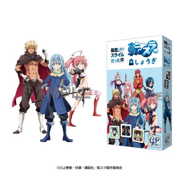 転スラ しょうぎ