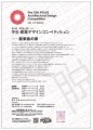 第13回　ＰＯＬＵＳ‐ポラス‐学生・建築デザインコンペティション開催