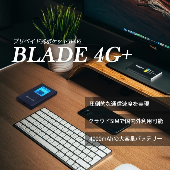 BLADE 4G+