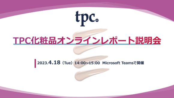 ウェビナーサムネ