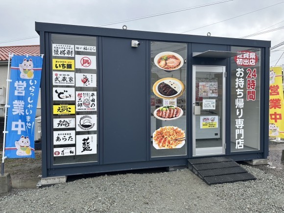 ご当地グルメセレクション佐賀武雄店