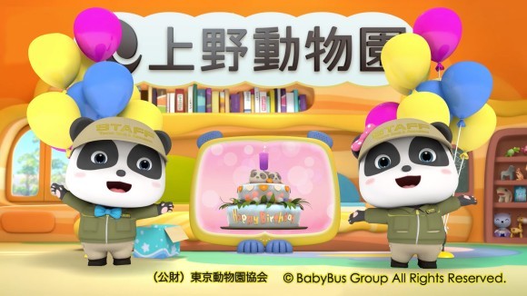 よろしくね！ふたごのパンダ　パンダを知ろう守ろうプロジェクト