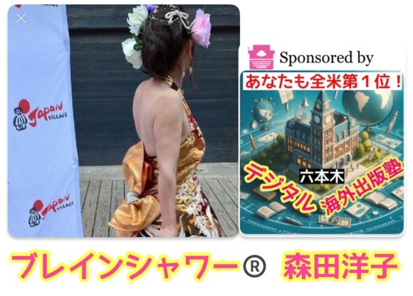 ブレインシャワー