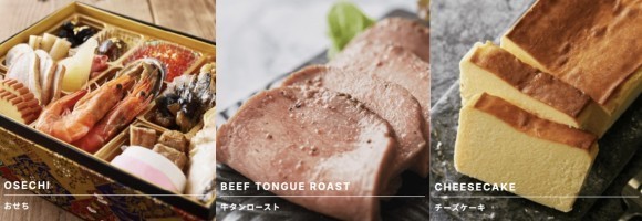 グローフーズ株式会社ではおせち料理からスイーツまで様々な食品を製造しています
