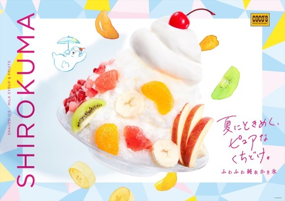 ココス_かき氷ポスター