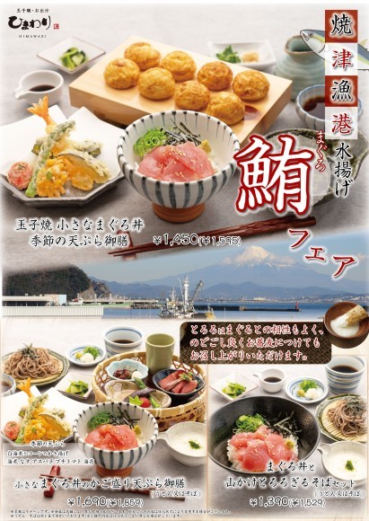 【玉子焼・お出汁 ひまわり】4/24～初夏メニュー販売開始！