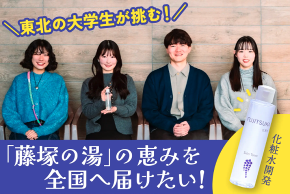 「がくせい応援プロジェクト 第三弾」クラウドファンディング支援開始！