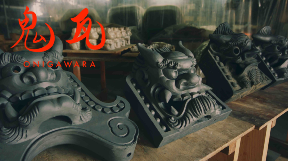 ドキュメンタリー映画『鬼瓦(仮)』製作中