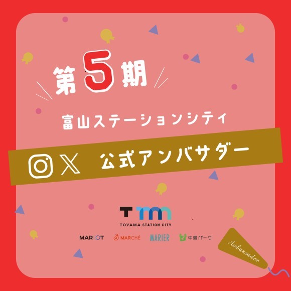 TSCアンバサダービジュアル