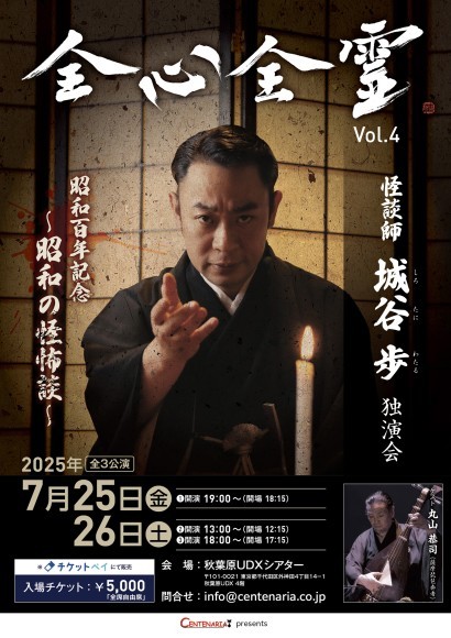 フライヤー（表）