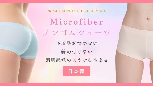 カラダを締めつけない、素肌感覚の着け心地