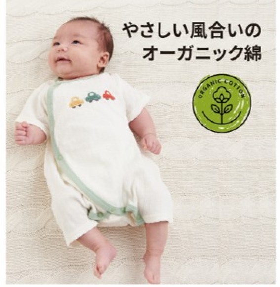 半袖プレオール　オーガニックコットン