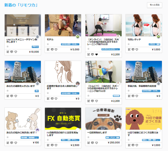 リモワカ　ロゴデザイン