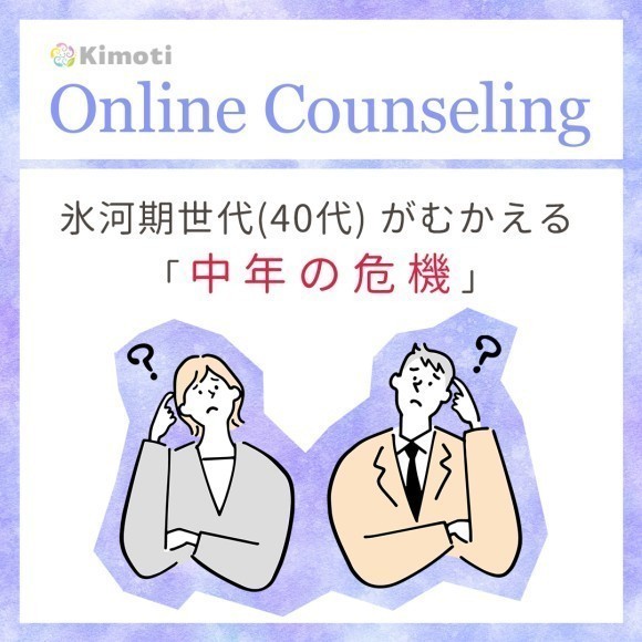 オンライン相談事例紹介 ～ キャリア編 ～