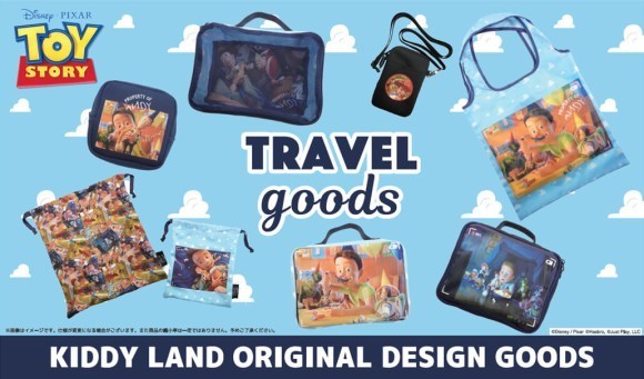 「トイ・ストーリー」の出会いと別れ、「思い出」をテーマにキデイランドオリジナルのトラベルグッズ商品を新発売！