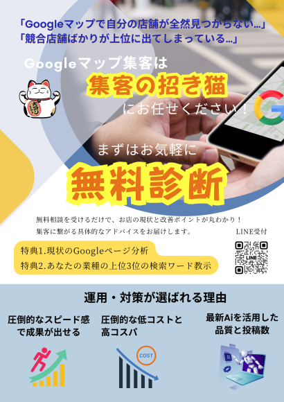 集客コンサル事業