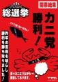 第3回ブリカニ総選挙開票結果