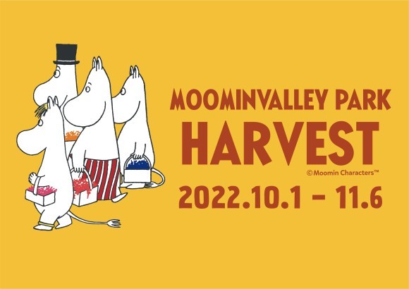 ムーミンバレーパークのハーベスト