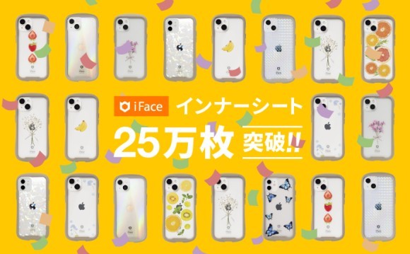 25万枚突破画像