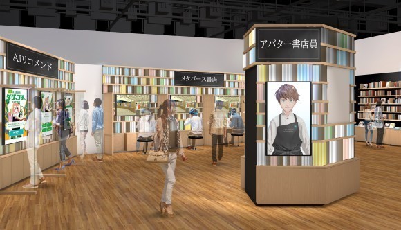 ダ・ヴィンチストア Next Stage “Autumn”