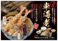 【天丼・天ぷら本舗 さん天】10/31～「天然車海老フェア」「牡蠣づくしフェア」を同時発売！