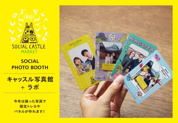 「キャッスル写真館＋ラボ」by PDAY