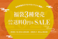 大人のプチプラアクセサリーブランド「ChooMia（チュミア）」が2023年福袋を12月23日より発売！年末年始の特別セールも開催