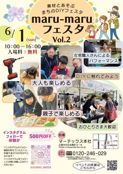 イベントチラシ画像