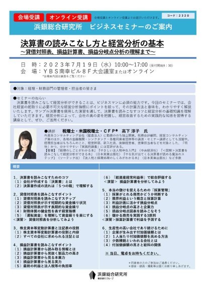 会場受講またはオンライン受講のいずれかを選択制できます