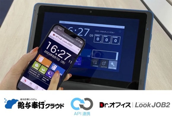 本連携により勤怠管理から給与計算まで一元化が実現し、様々な基幹業務の効率化を実現。