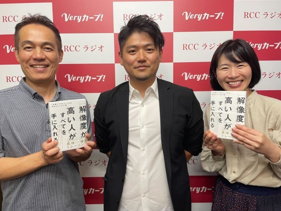 株式会社キーメッセージ CEO権藤悠が、広島RCCラジオ局番組「えんまん」にゲスト出演しました