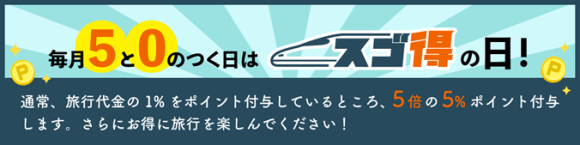 キャンペーンバナー