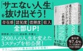 『選ばれる人になる「パーソナル・ブランディング」の教科書』表紙