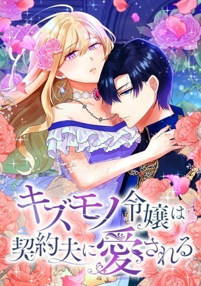 ©傘屋・あおい/comico