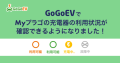 EVニュース