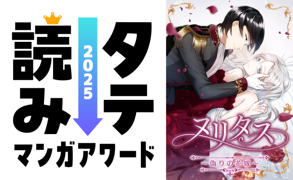 ヌリタスノミネートビジュアル