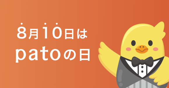 patoの日