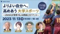 Nikkei_Symposium