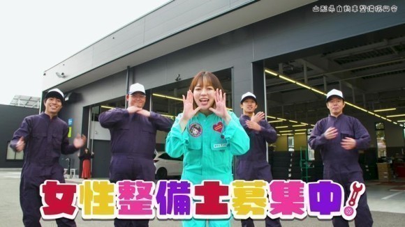女性整備士募集中