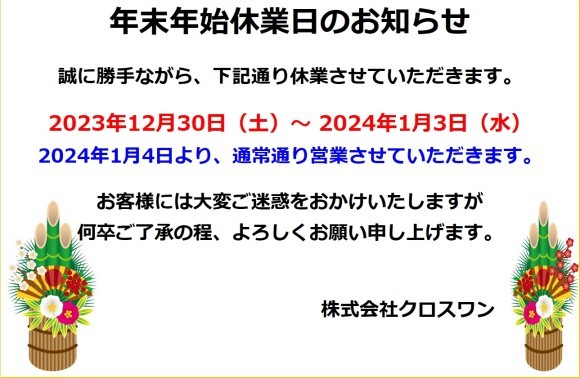 休業日画像