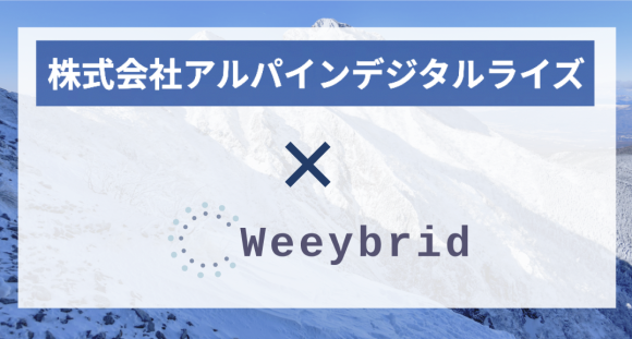 株式会社アルパインデジタルライズ