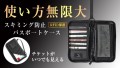 ＼使い方無限大／財布替わり、家計管理にも使える【トラベル用スマートマルチケース】