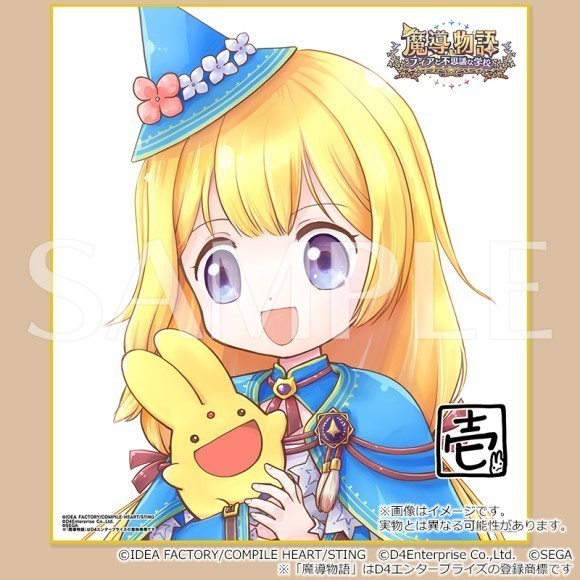 『魔導物語 フィアと不思議な学校』イラストレーター“壱”氏が描くフィアが初回購入特典「ミニ色紙」に！　予約特典「カレースプーン」のデザインも公開！