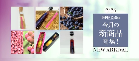 ペリエ公式オンラインストア「SUNファーム」出店