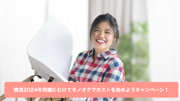 モノボーイテーププレゼント