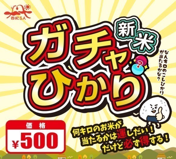 ガチャひかりサムネ