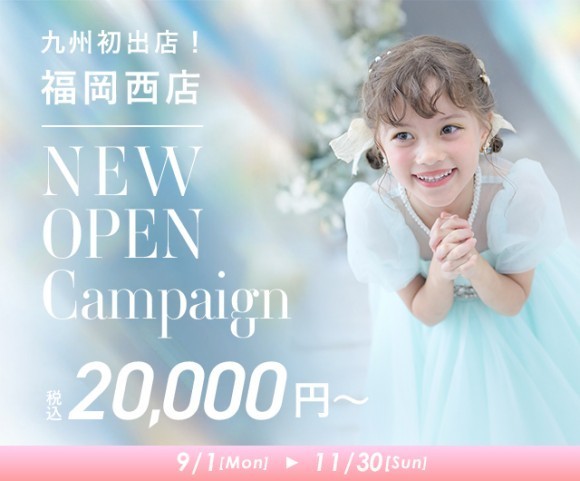 九州初進出！ペット同伴撮影OK「ハピリィフォトスタジオ福岡西店」10月15日オープン